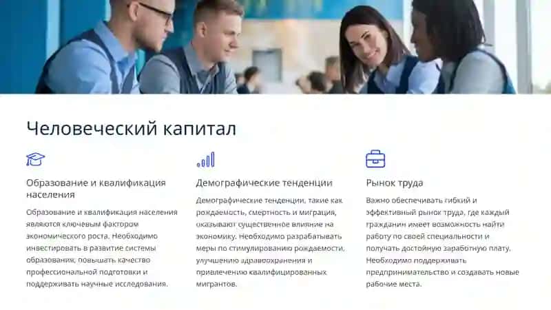 Презентация о развитии экономики 4