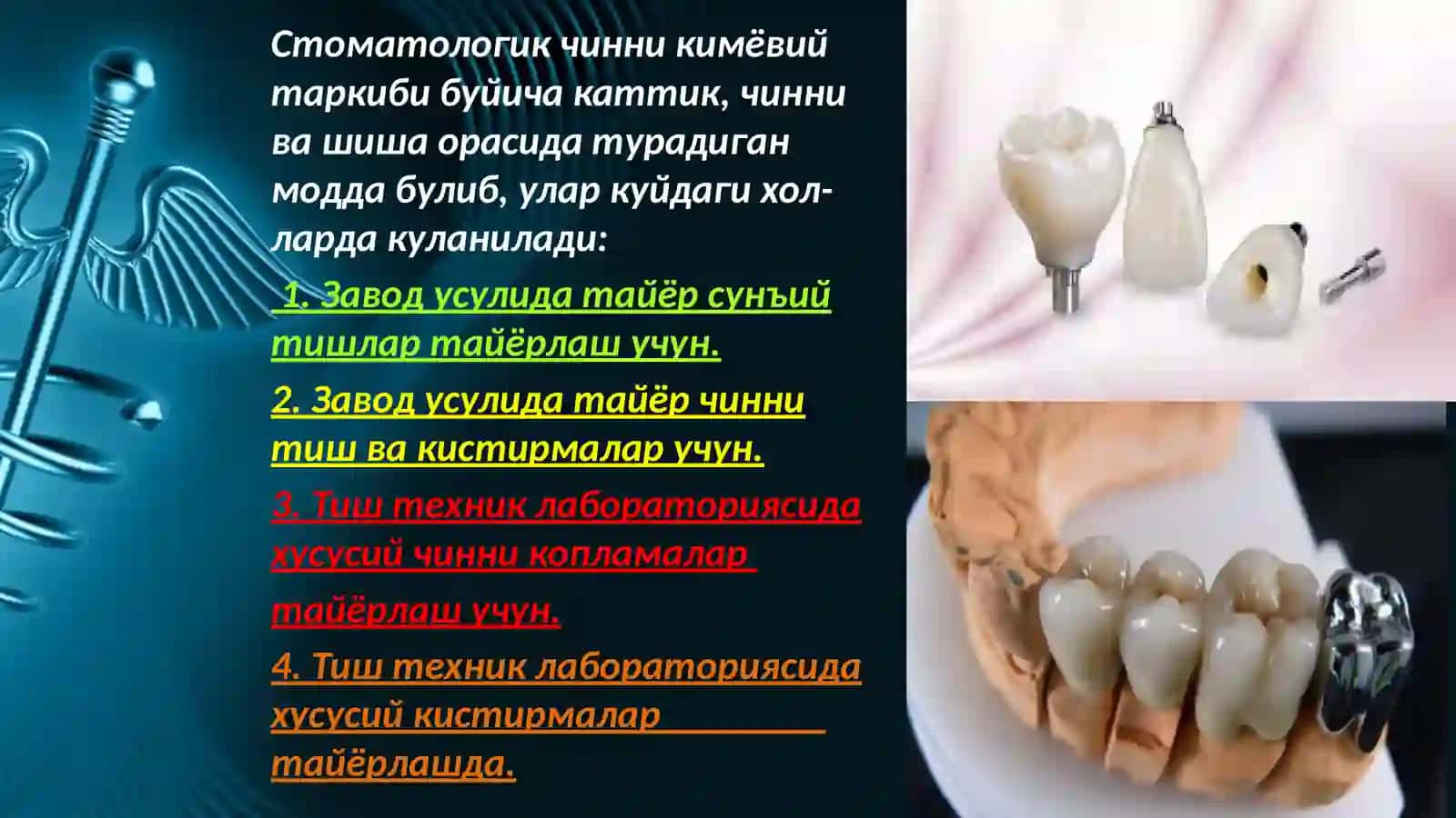 Chinni.Texnik va tibbiy xususiyatlar 4