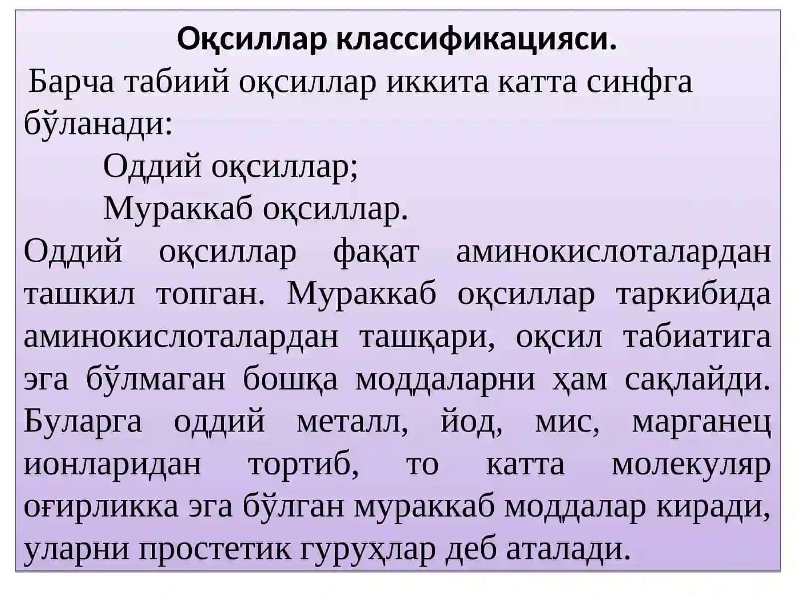 Оқсилларнинг кимёвий таркиби ва функцияси 4