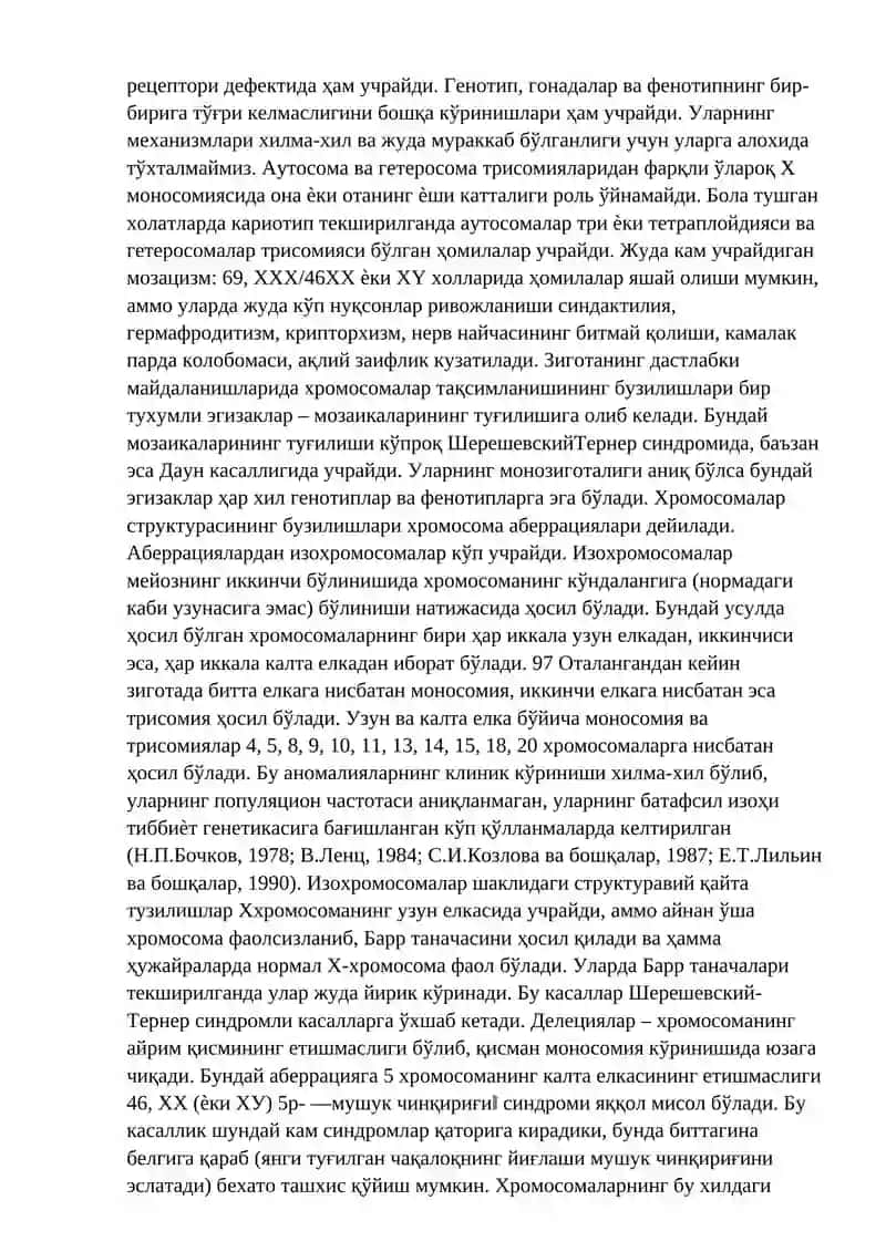 Геном ва хромосома касалликлари 4