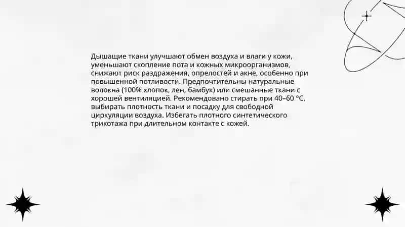 Ортопедическая обувь и осанка 4