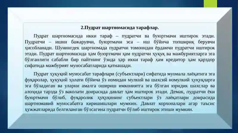 Пудрат шартномаси 4