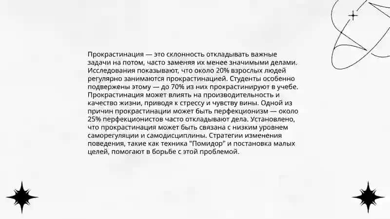 Страх перед неизвестным 4