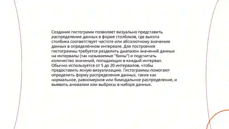 Создание таблиц и диаграмм на табличном процессоре 4