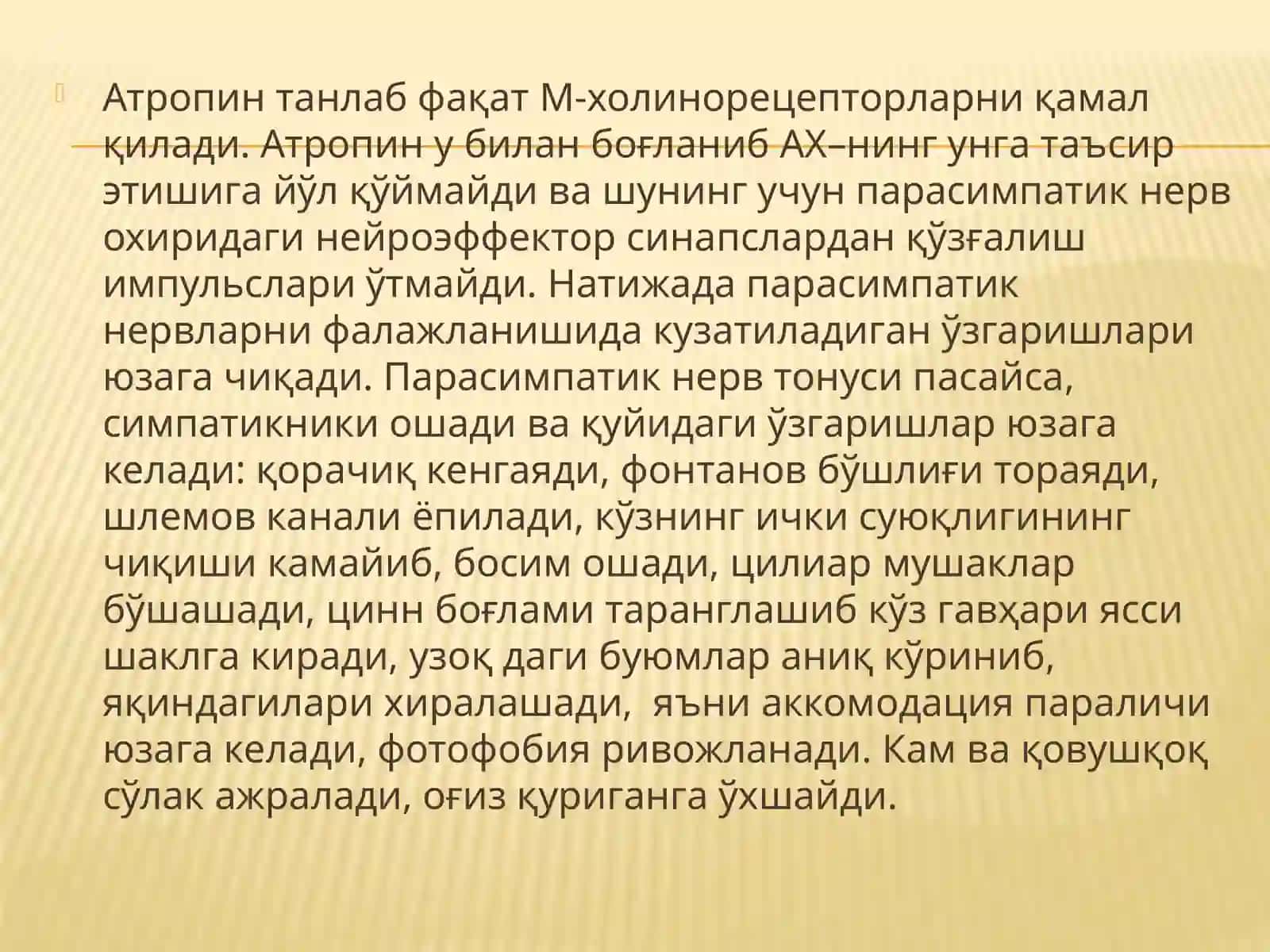 М-холиномиметиклар.М-холиноблокаторлар 4
