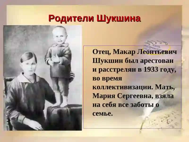Василий Макарович Шукшин 4