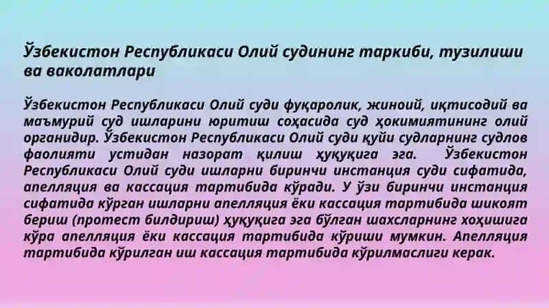 Ўзбекистон Республикаси Олий суди 4