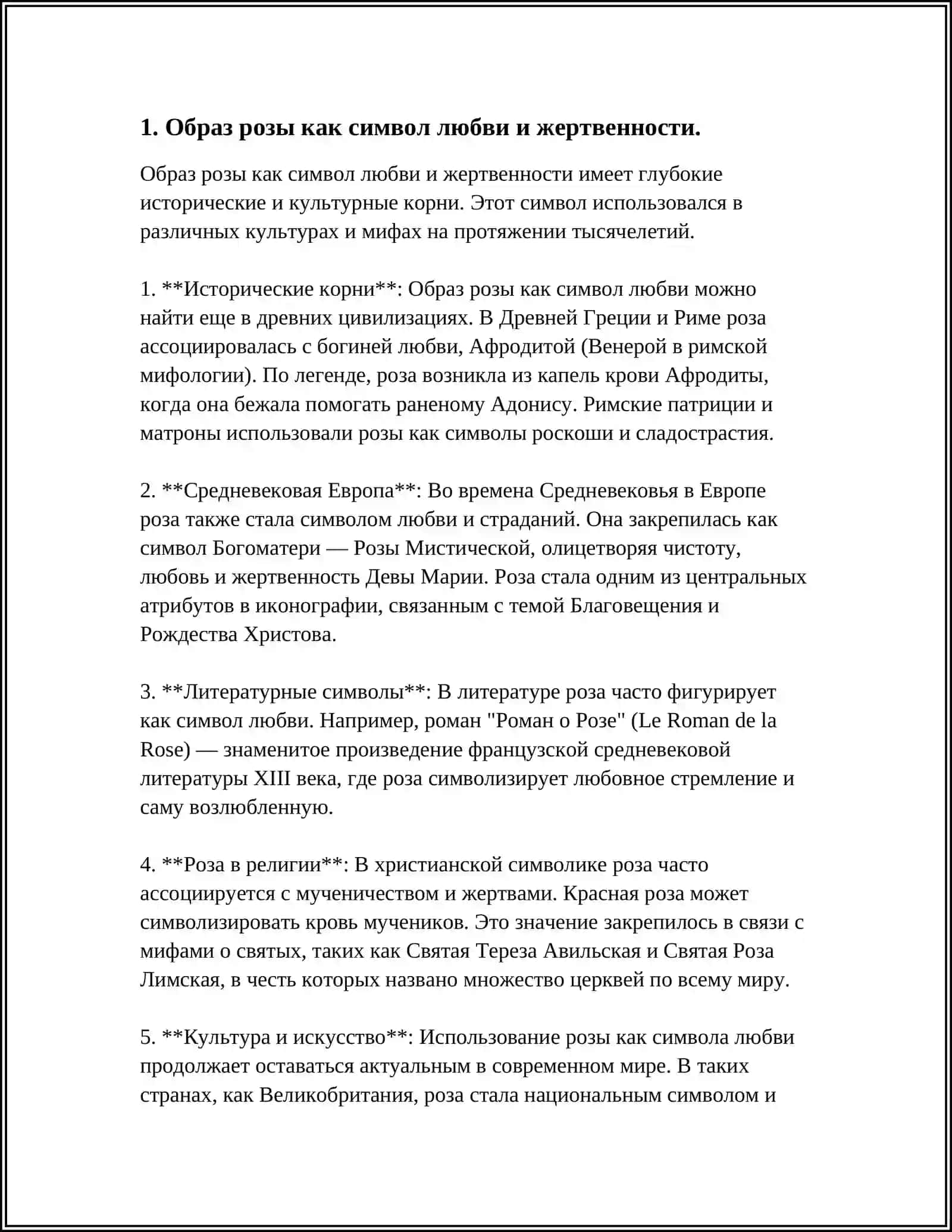 МАЛЕНЬКИЙ ПРИНЦ 4