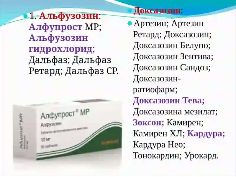 Адреноблокаторлар.Симпатолитиклар 4