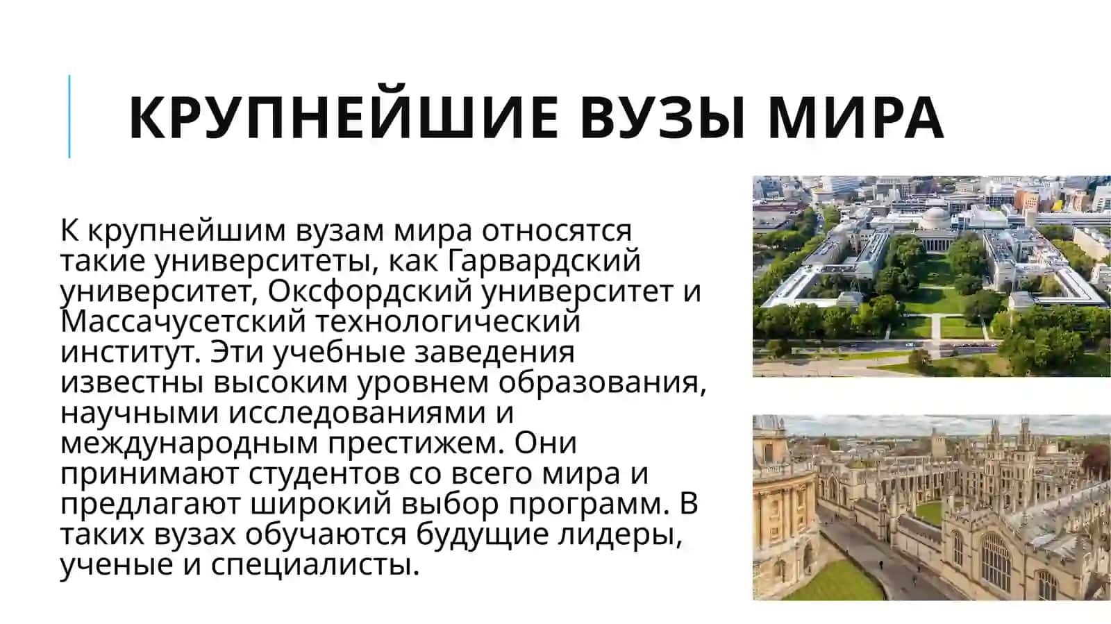 Крупнейшие вузы мира. Самарканд - жемчужина Востока 4