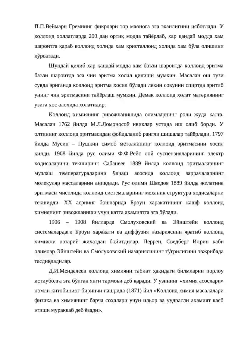 Коллоид кимё фанининг вазифалари 4