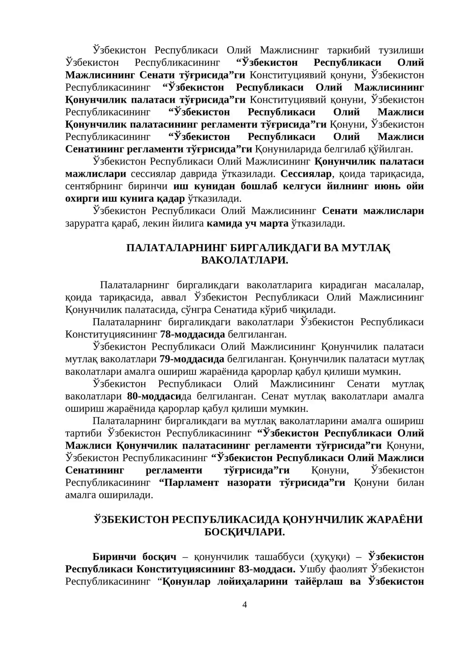 6-мавзу:  ЎЗБЕКИСТОН РЕСПУБЛИКАСИНИНГ ОЛИЙ МАЖЛИСИ 4