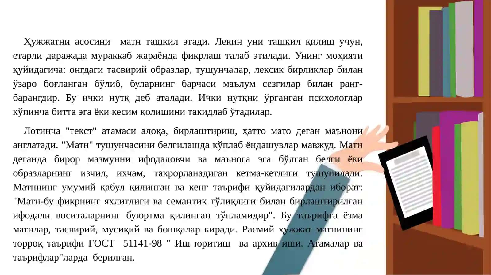 Ҳужжат матни 4