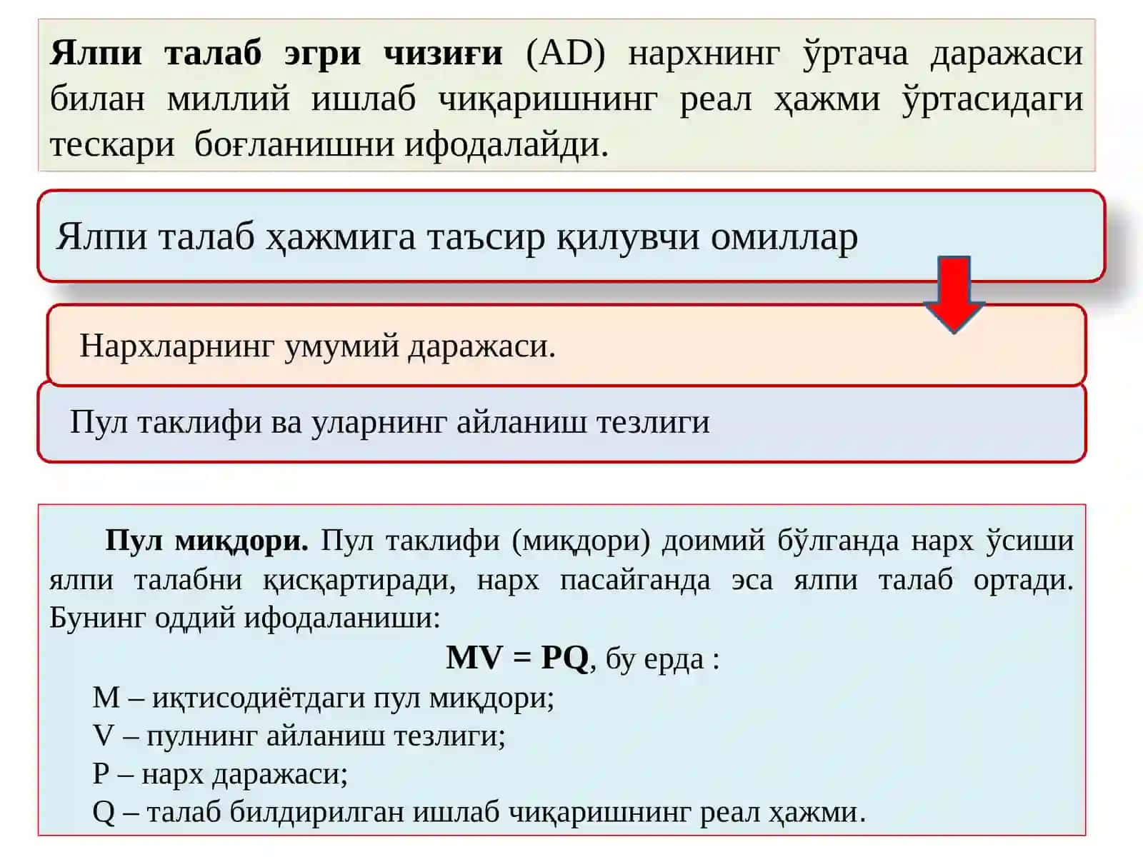 Ялпиталабэгричизиғи 4