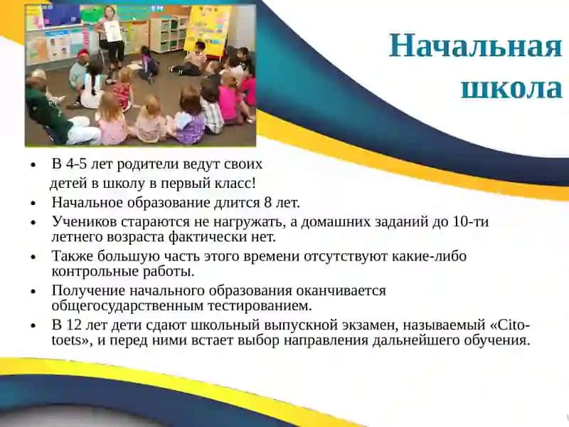 Дошкольная система образования 4