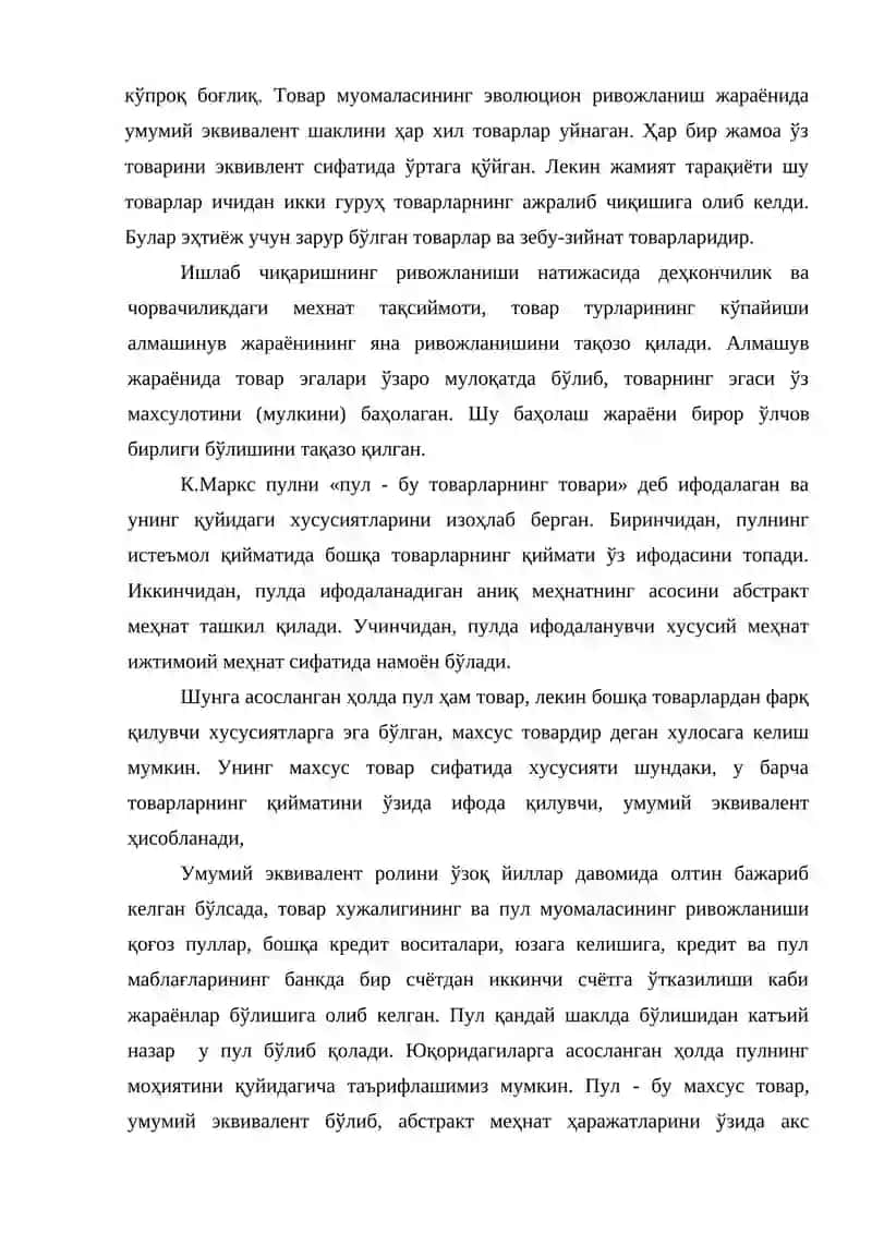 Пул назарияси 4