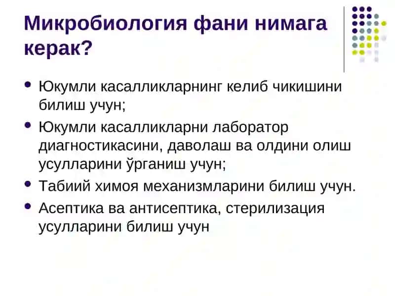 Микробиология, вирусология ҳақида 4
