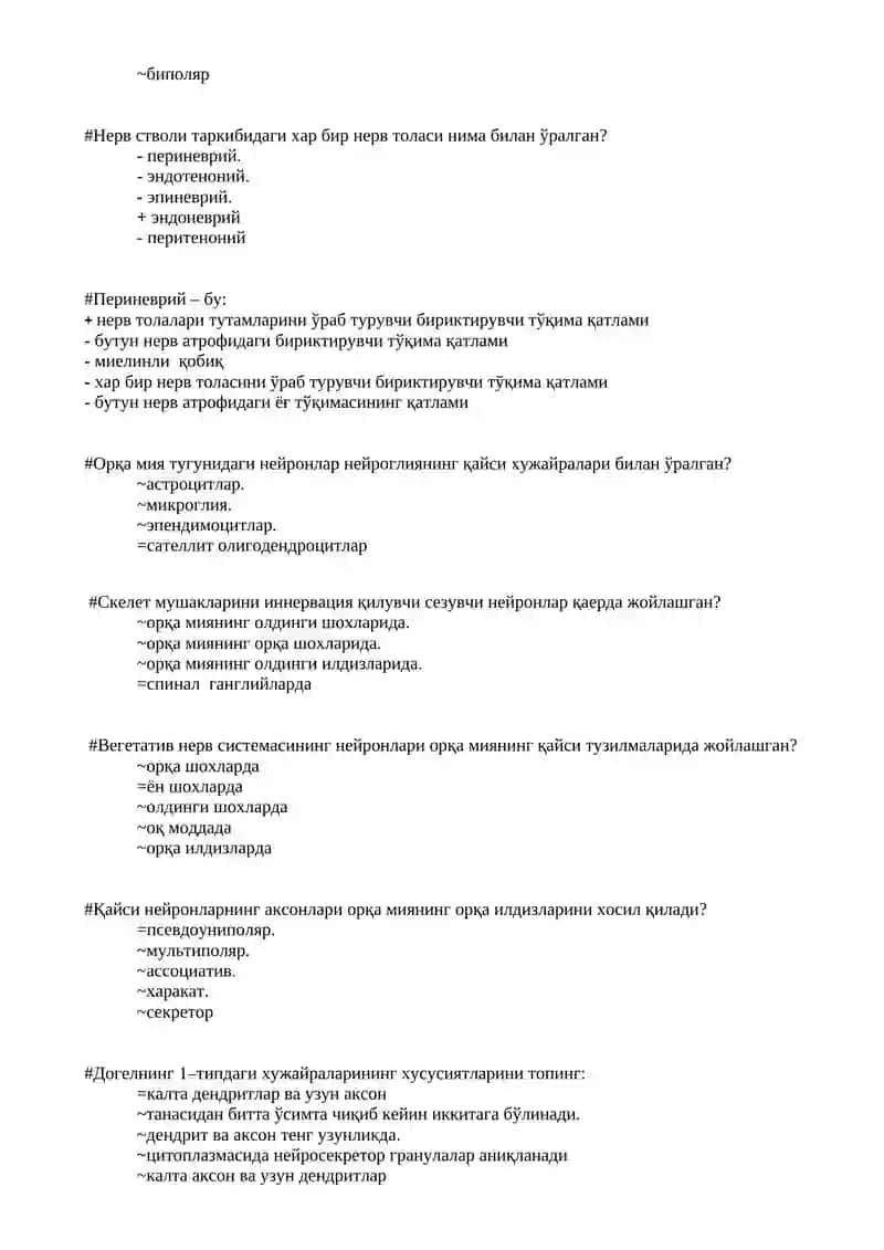 Орқа мия тугунининг нейронларини топинг 4