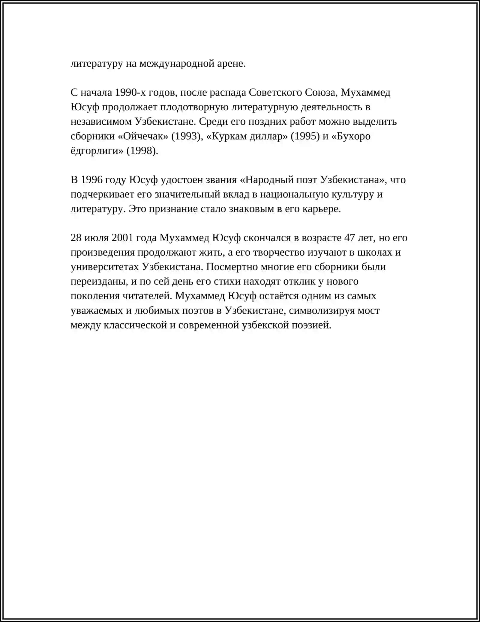 МУХХАМЕД ЮСУФ 4