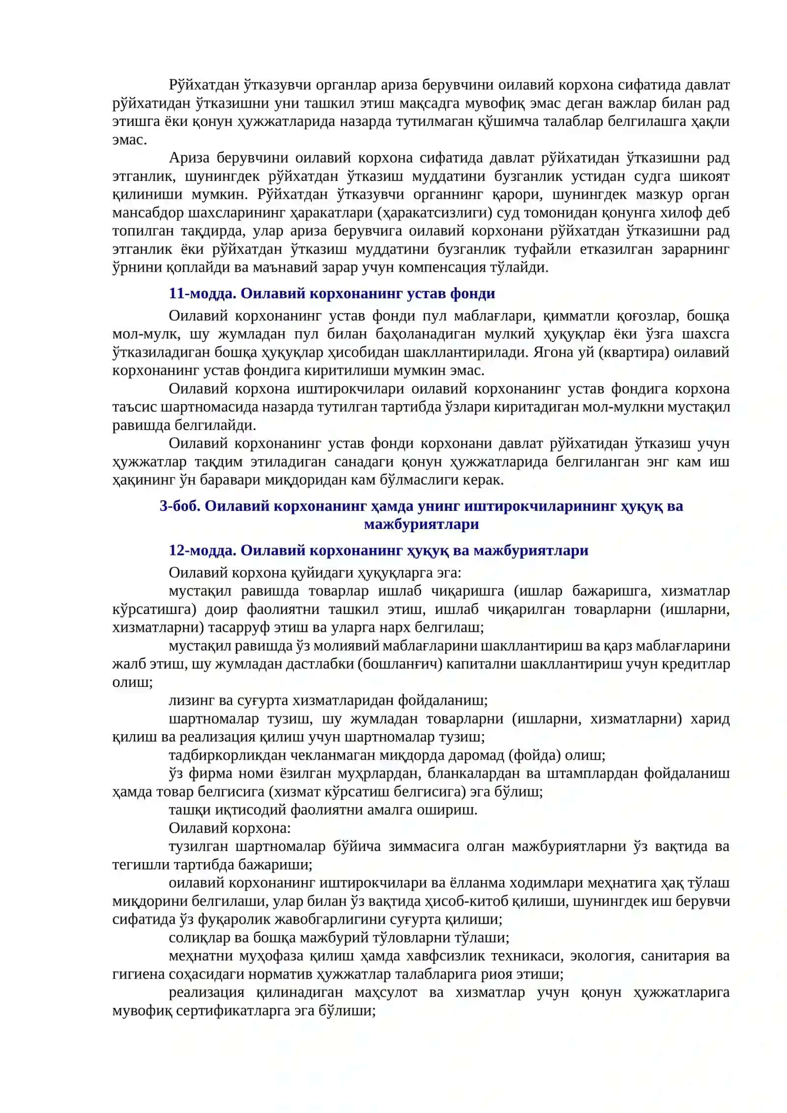 ОИЛАВИЙ ТАДБИРКОРЛИК ТЎҒРИСИДА 4