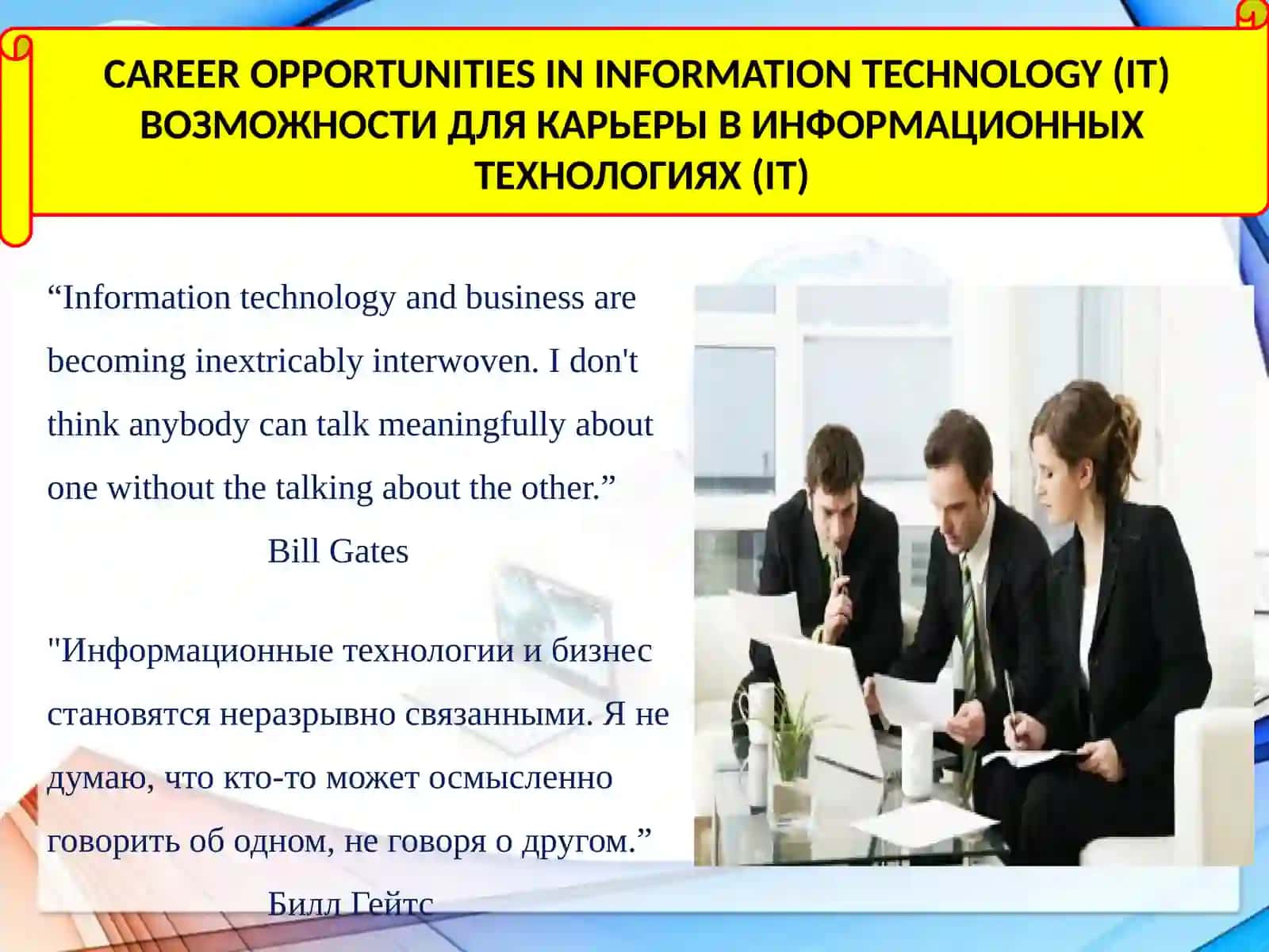 CAREER OPPORTUNITIES IN INFORMATION TECHNOLOGY (IT) 4