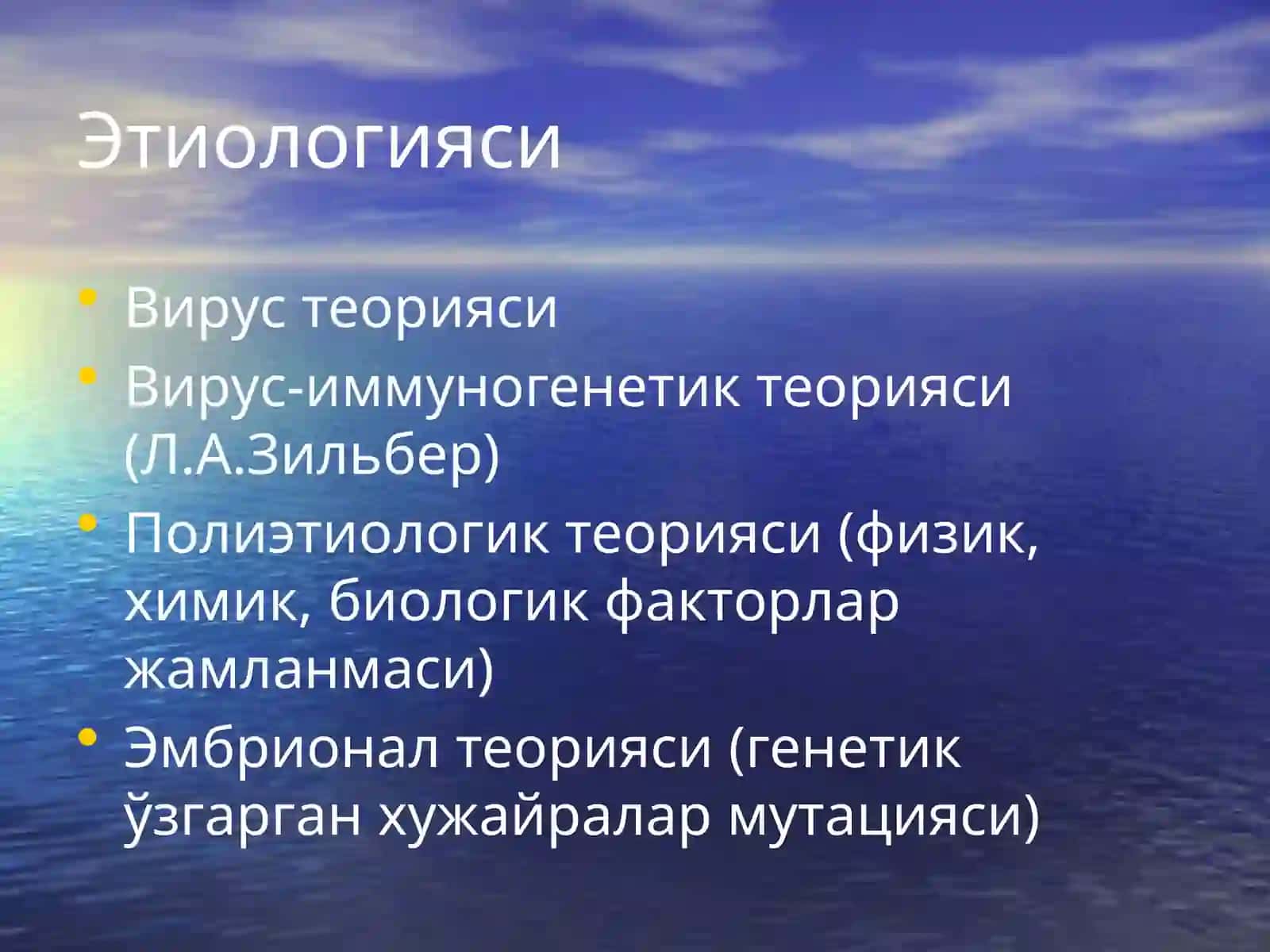 O'SMALAR KLINIKASI, DAVOLASH CHORALARI 4