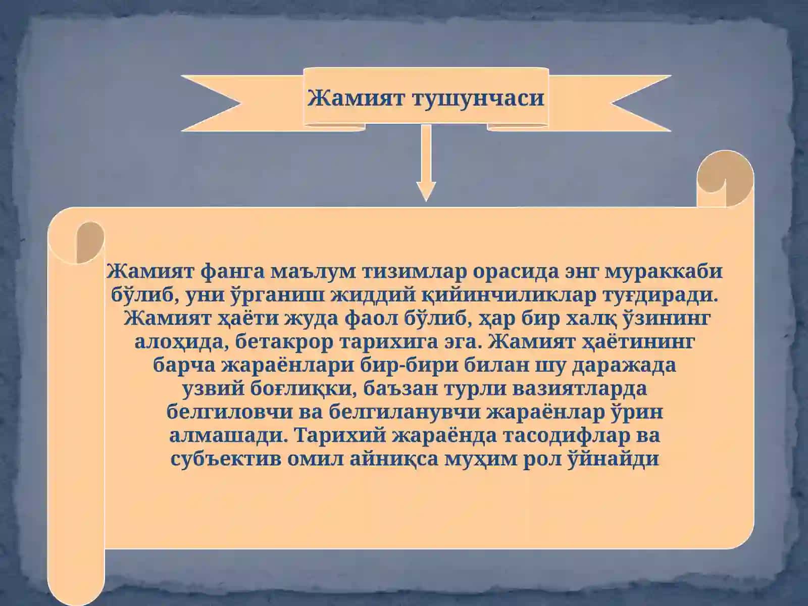 Жамият ва Тарих Фалсафаси 4