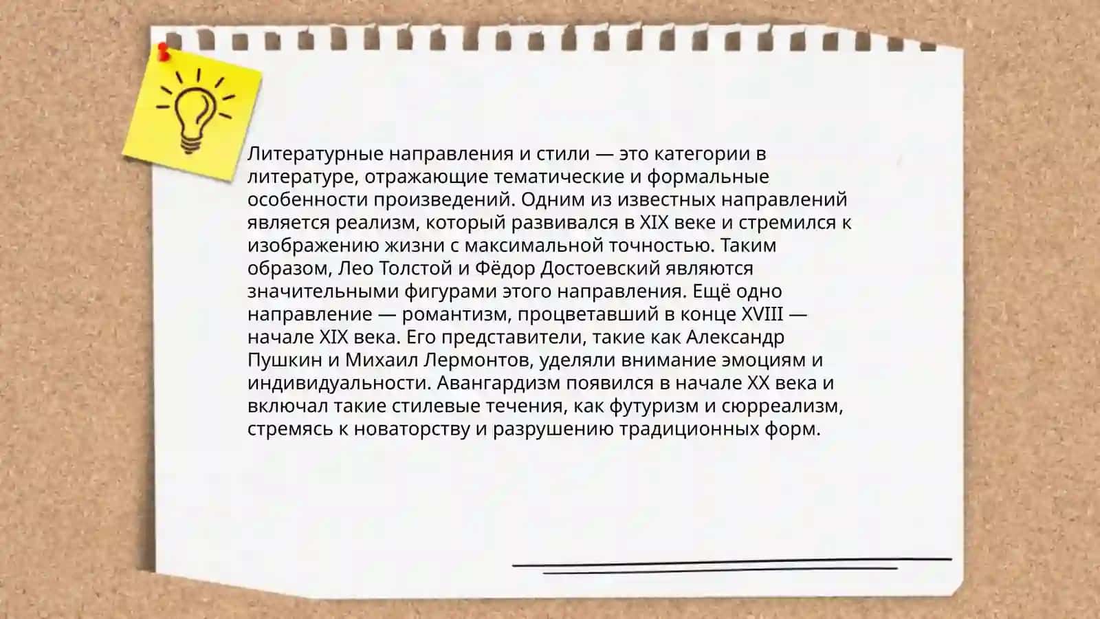 Бедная Лиза 4