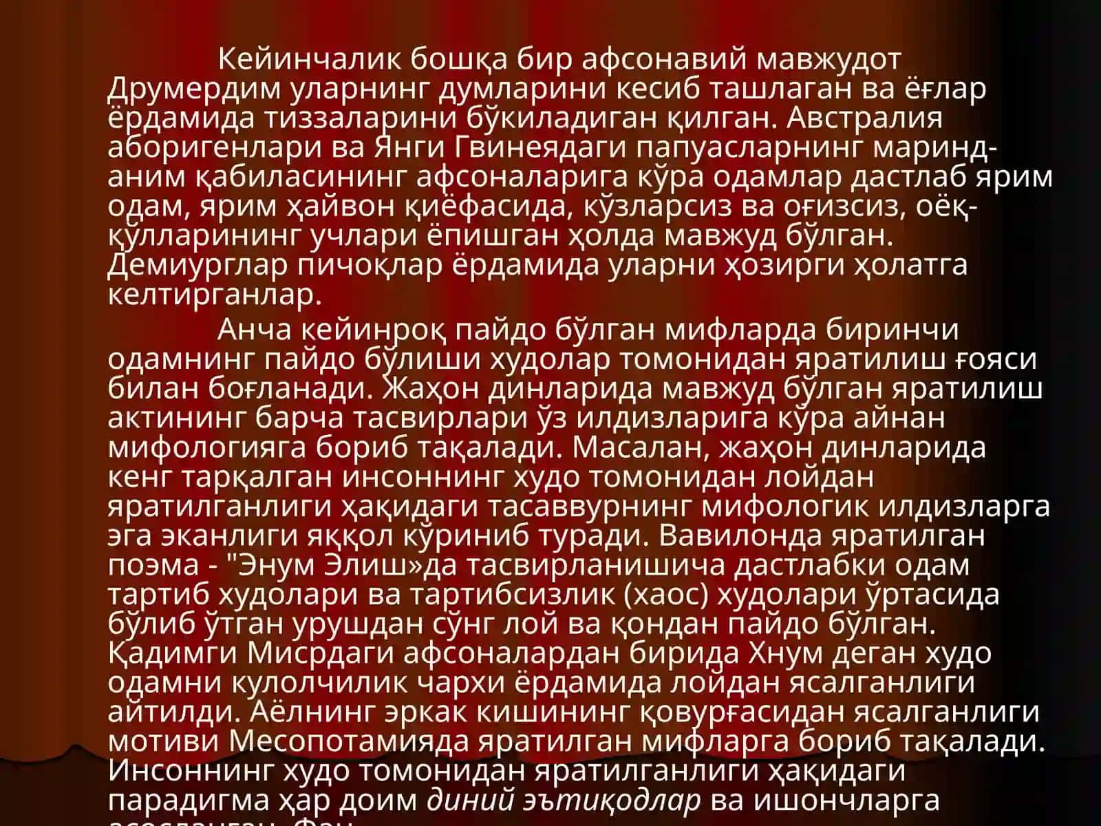 Инсон фалсафаси (антропология) 4