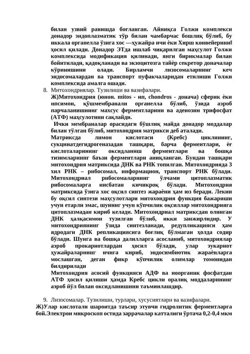 Умумий гистология 4
