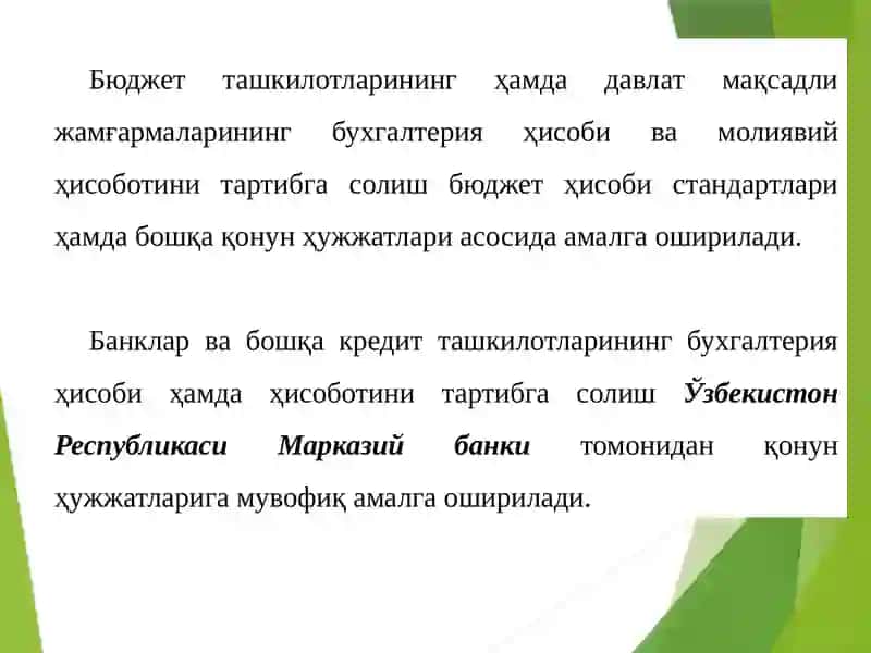 "Бухгалтерия ҳисоби тўғрисида" 4