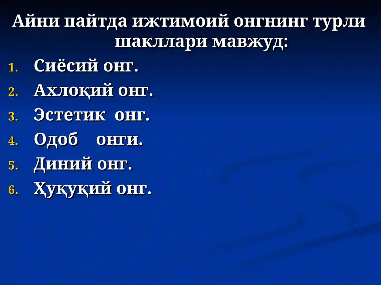 Ҳуқуқий онгва ҳуқуқий маданият 4