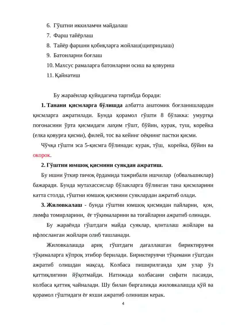 Колбаса ишлаб чиқариш технологияси 4