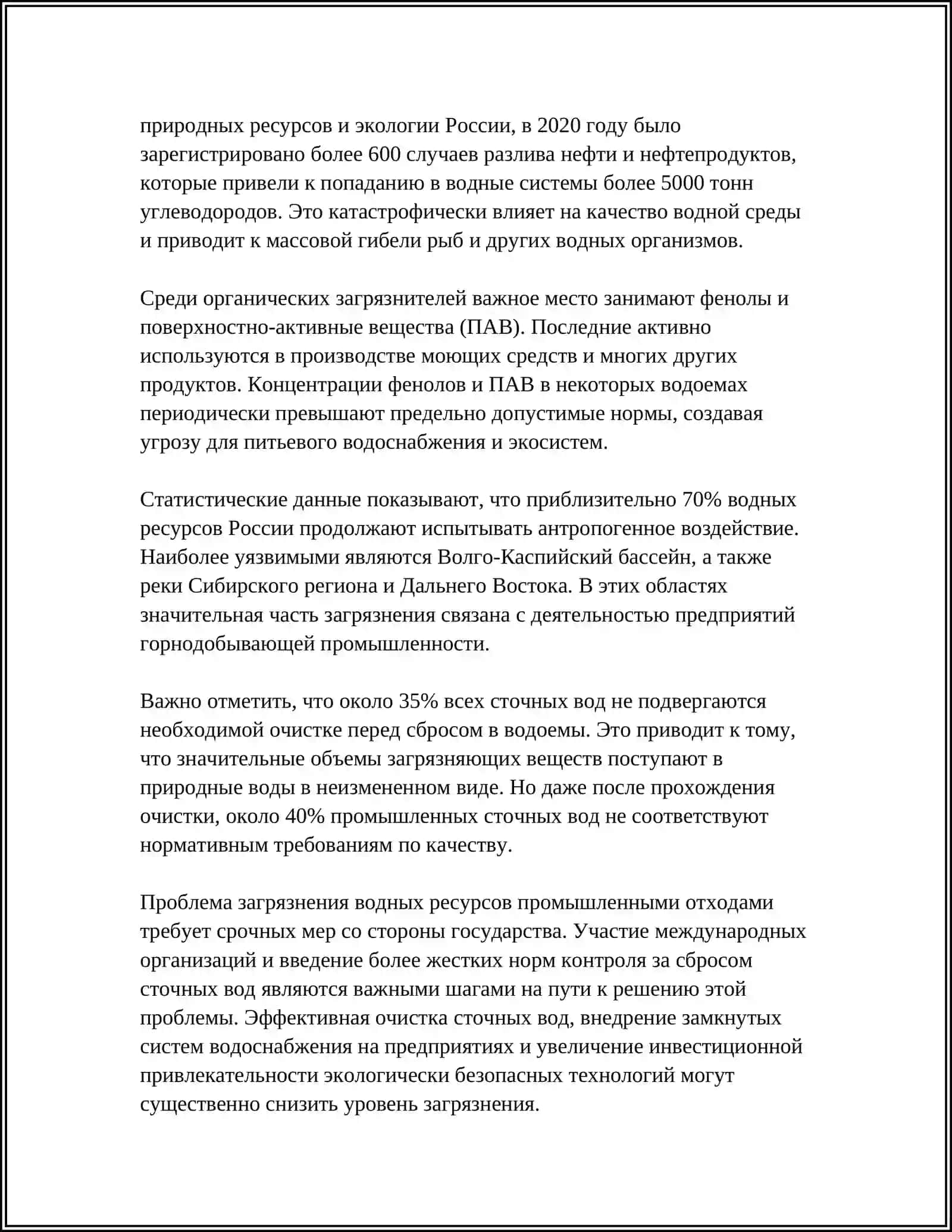 Интеллектуальные системы 4