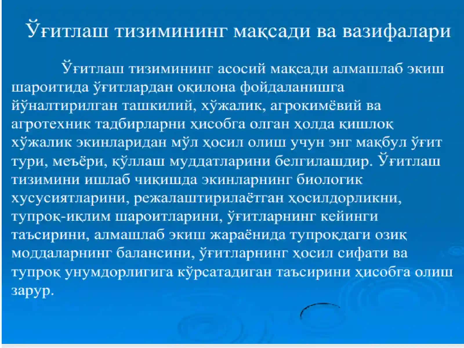 Биоугит олиштехнологияси 4
