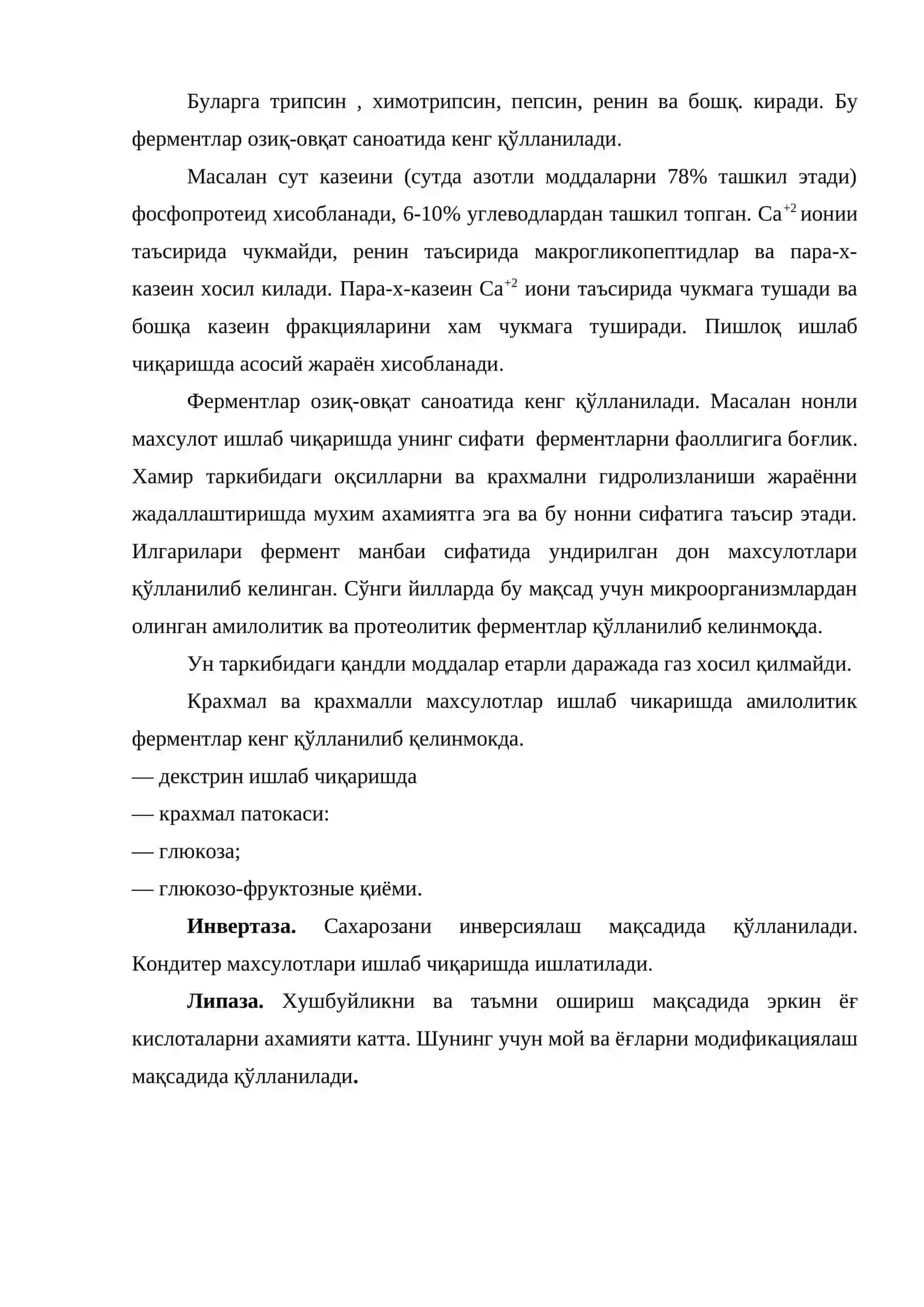 Ферментлар ва уларнинг технологик ахамияти 4