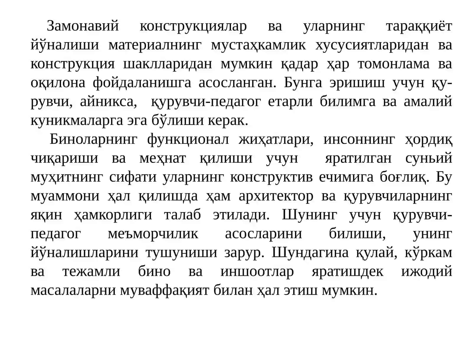 Архитектура фанига кириш 4