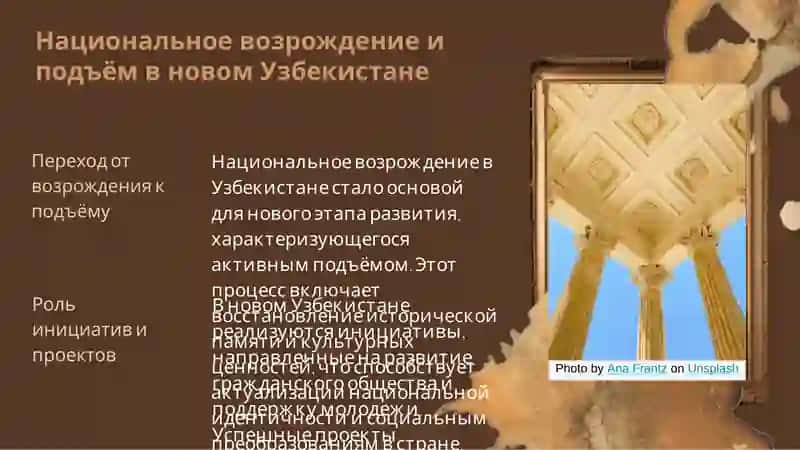 Идея национальной Независимости и её сущност 4