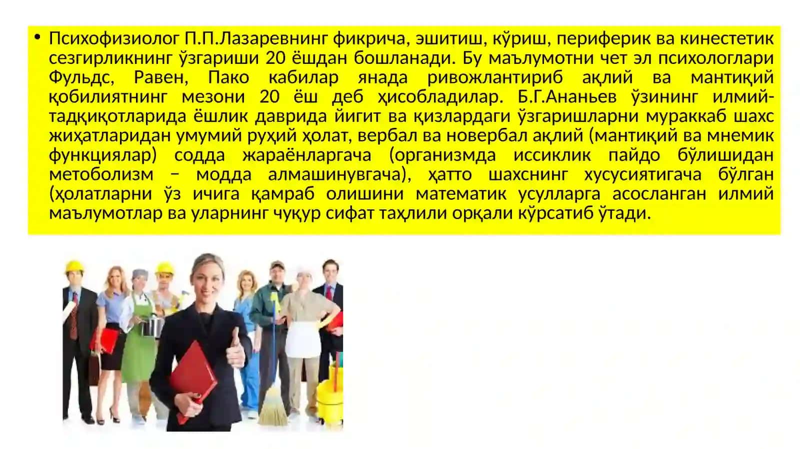 ЕТУКЛИК ДАВРИНИНГ ПСИХОЛОГИК ХУСУСИЯТЛАРИ 4
