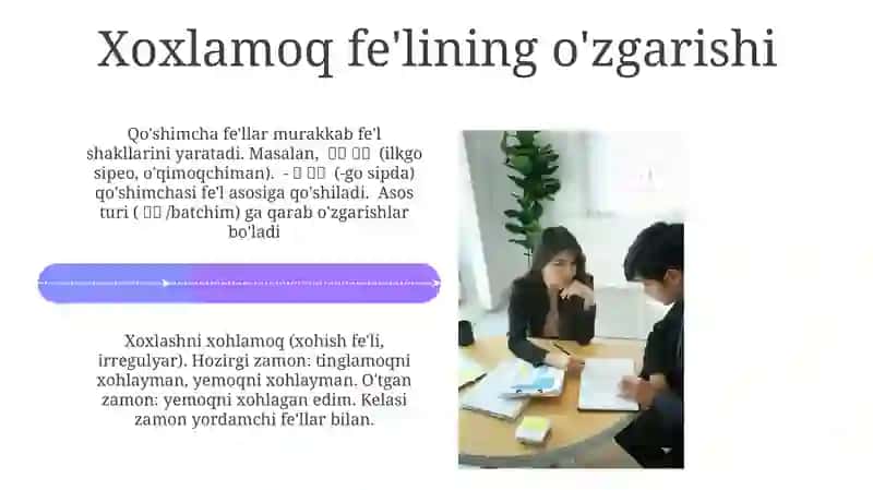 고 싶다 grammatikasi haqida 4