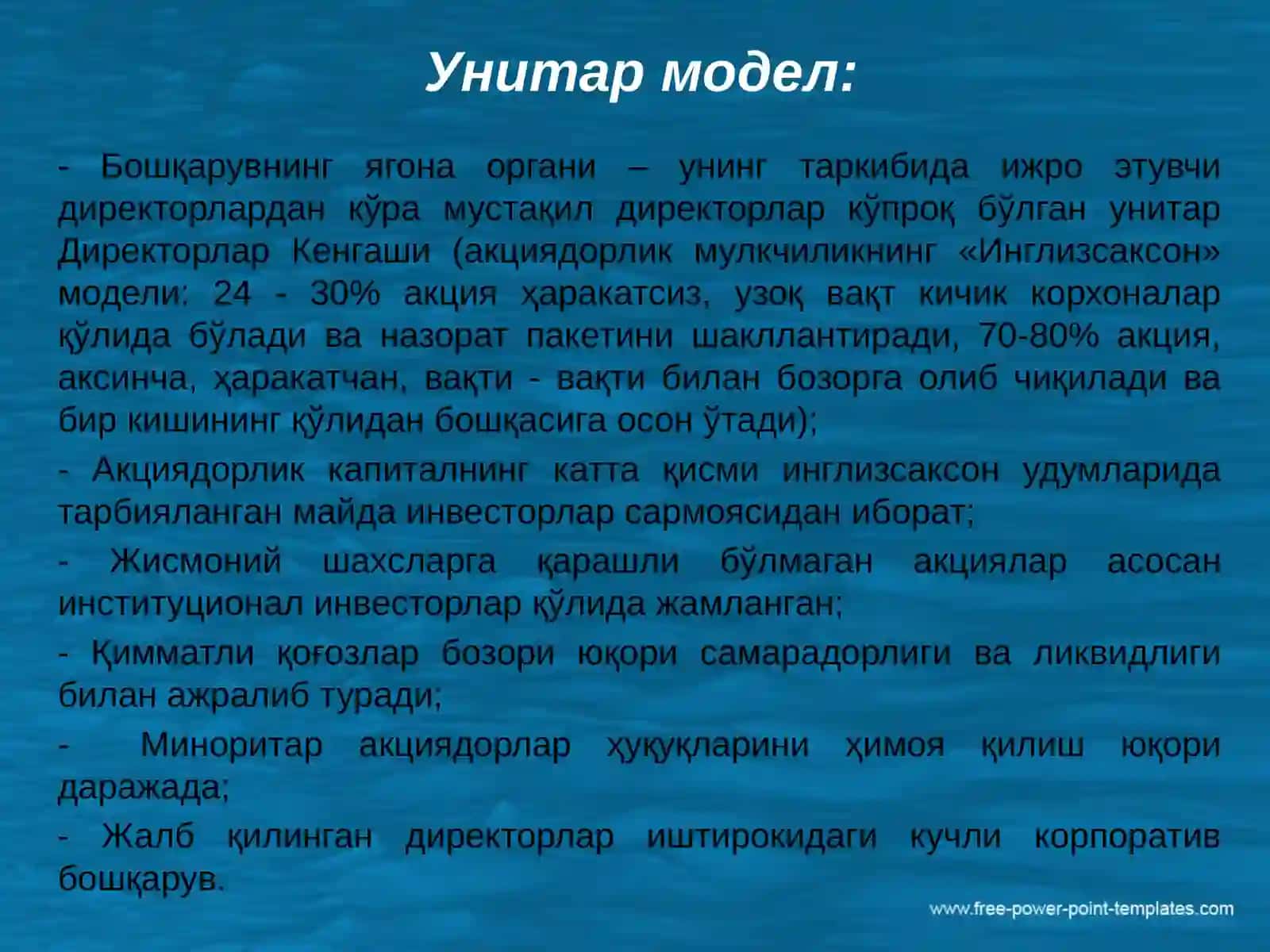 Корпоратив бошқарув моделлари 4