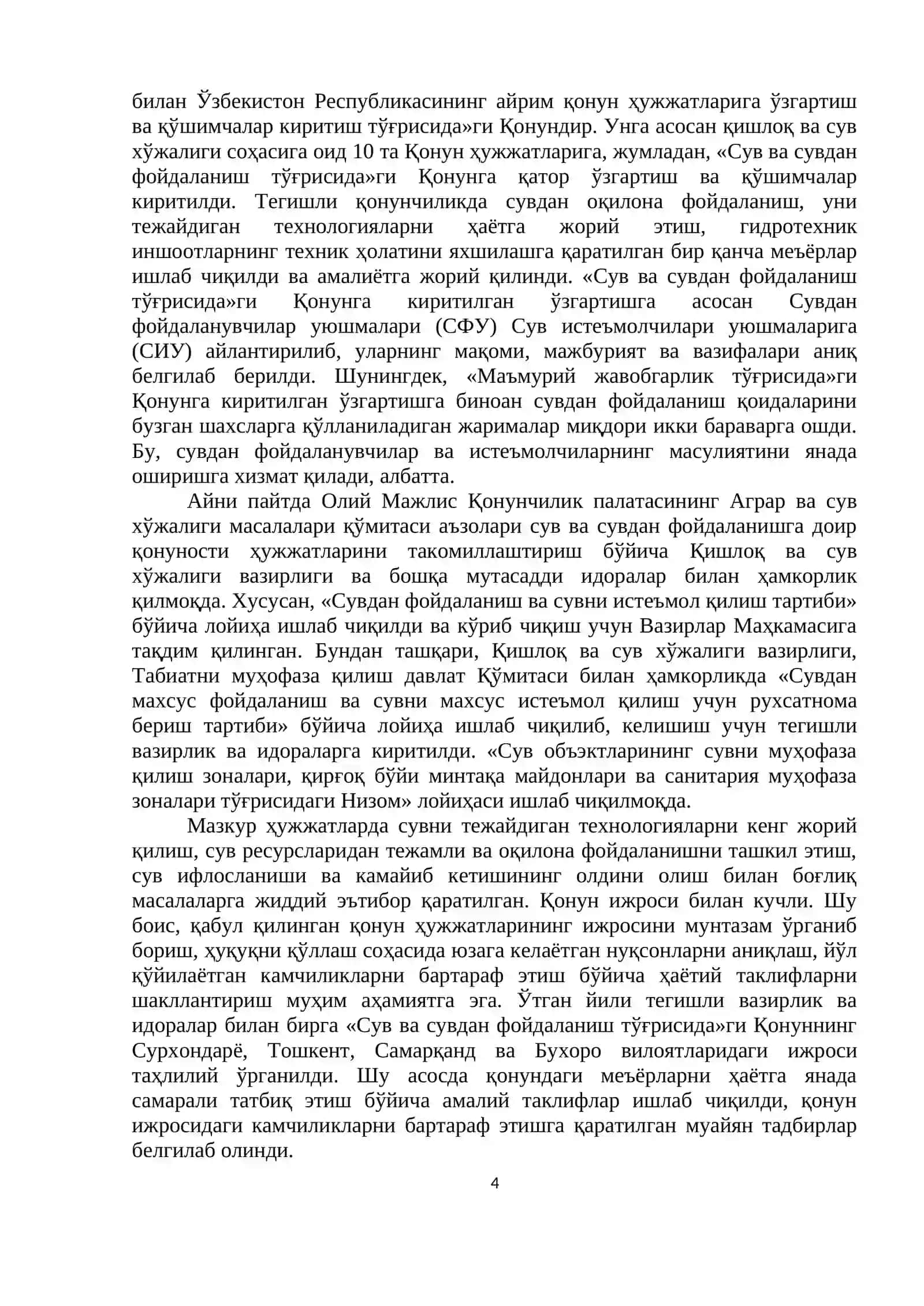 Сув ресурсларидан фойдаланиш 4