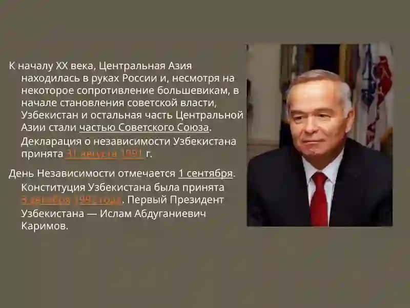 Историко-культурное наследие Узбекистана 4