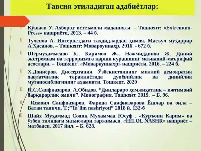 Диний толерантлик маданияти 4