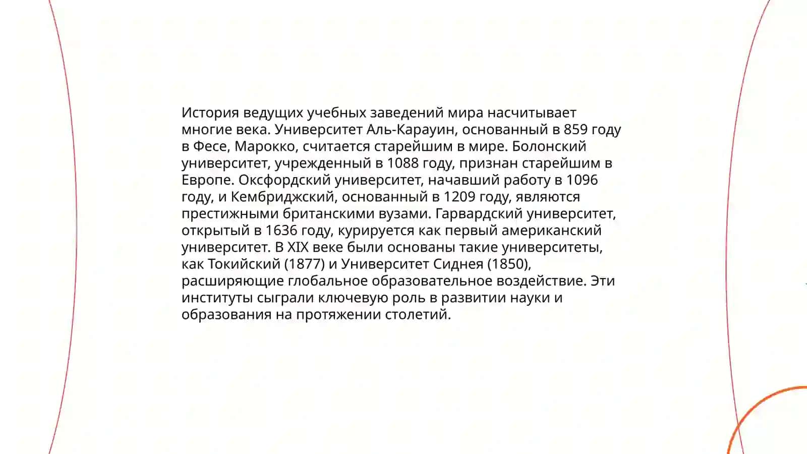 Лучшие вузы мира 4