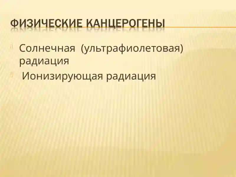 Опухоли 4