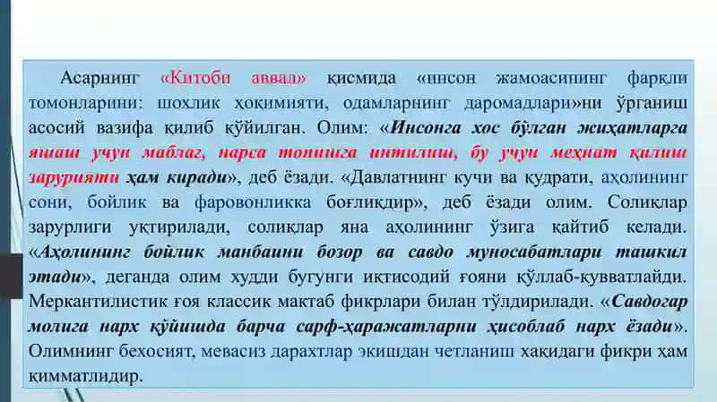 ҚАДИМИЙДИНЛАРНИНГ ИҚТИСОДИЙ ЖИҲАТЛАРИ 4