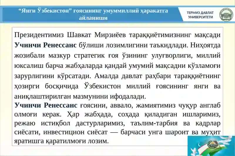 ТЕРМИЗ ДАВЛАТ УНИВЕРСИТЕТИ 4