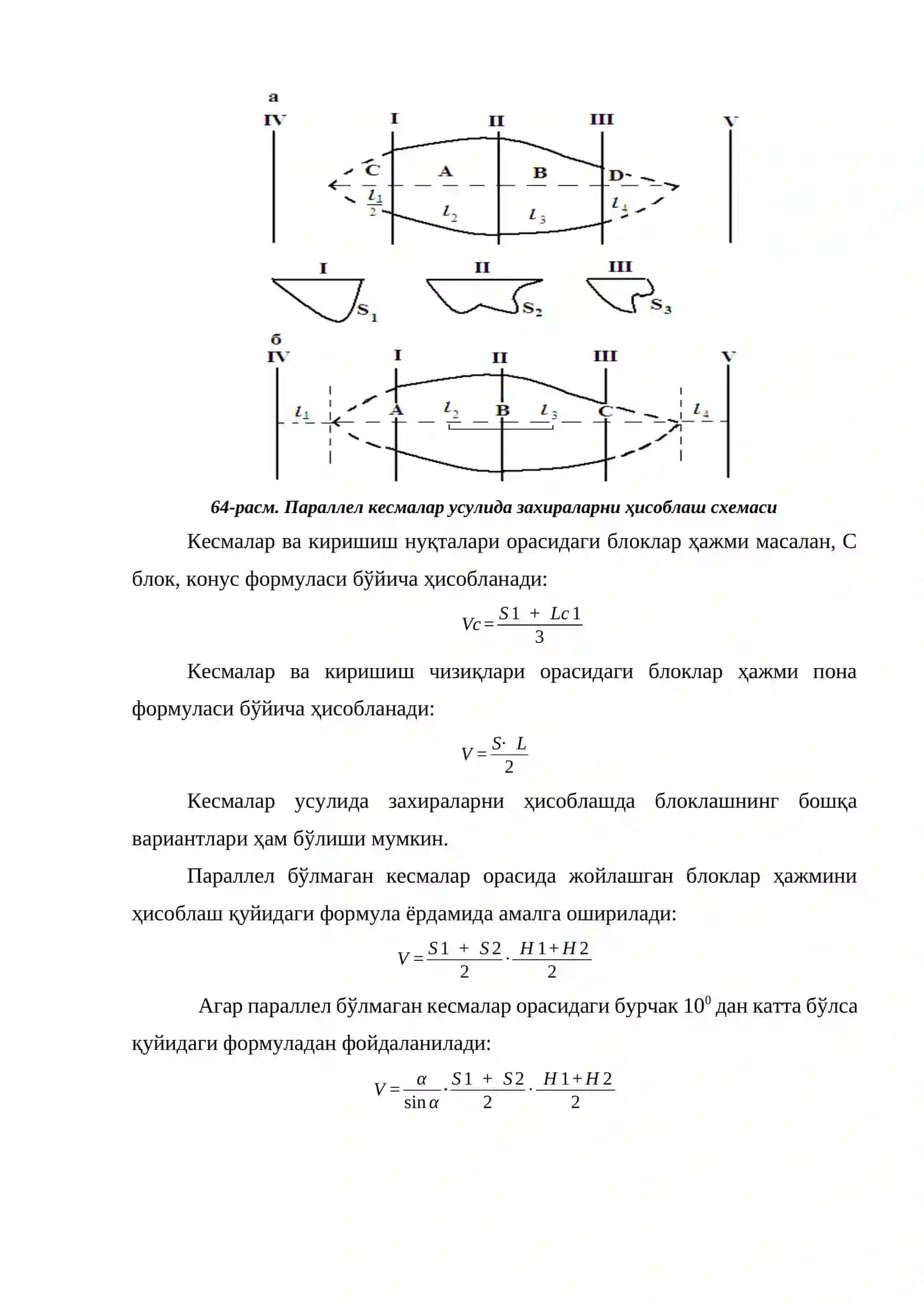 КОН ЗАХИРАЛАРНИ ХИСОБЛАШ УСУЛЛАРИ. 4