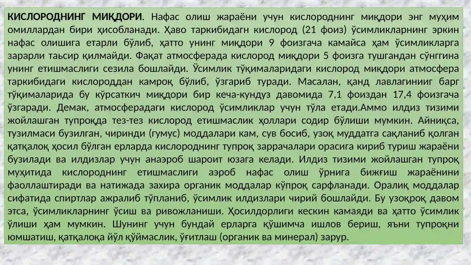 НАФАС ОЛИШГА ИЧКИ ВА ТАШҚИ ШАРОИТЛАРНИНГ ТАЪСИРИ 4